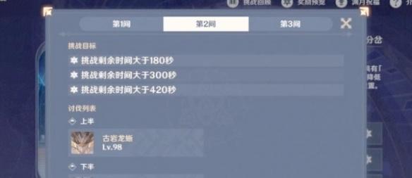 第二間戰斗示意圖