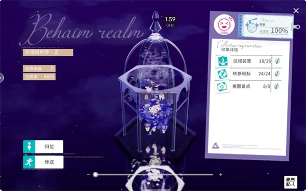 開放空間怎么快速探索100%收集?方法指南
