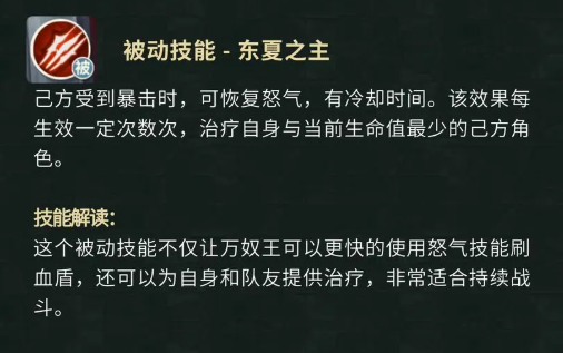 盜墓筆記萬奴王角色檔案與技能解析-景澄手游網(wǎng)