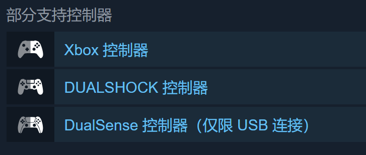 游戲手柄操作界面:顯示支持手柄的區(qū)域