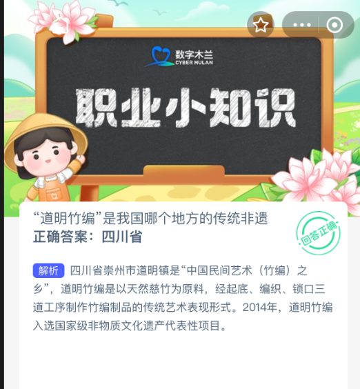 道明竹編工藝展示