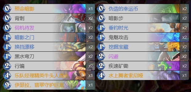 爐石迷你戰爭用什么卡組好?推薦