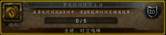 時空鳴蜂