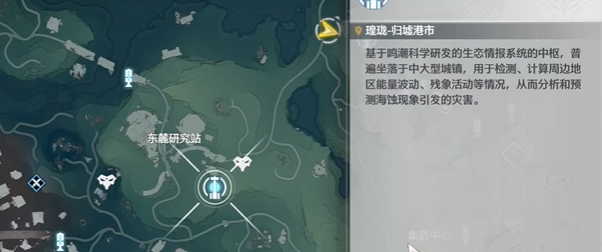 鳴潮巨蝎之巢在哪里？歸墟港市洞穴位置詳解-景澄手游網(wǎng)