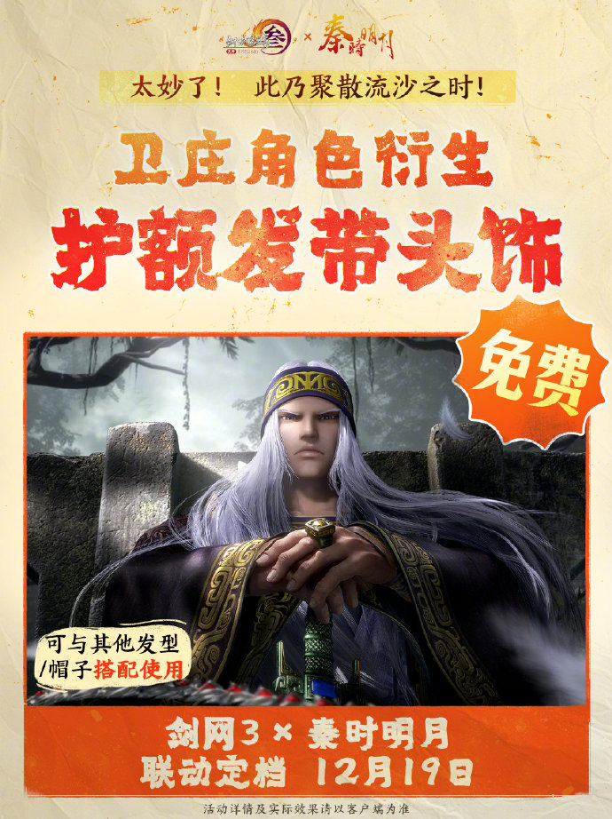 衍生發(fā)帶展示