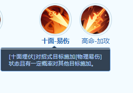 夢想世界：長風(fēng)問劍錄拓跋岳門派技能全解析