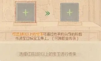 《這城有良田》僚屬寶玉升階全攻略-景澄手游網(wǎng)