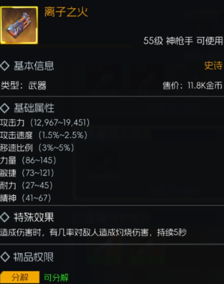 街機恐龍55級武器：神槍手/格斗家專屬，這樣選不踩坑-景澄手游網