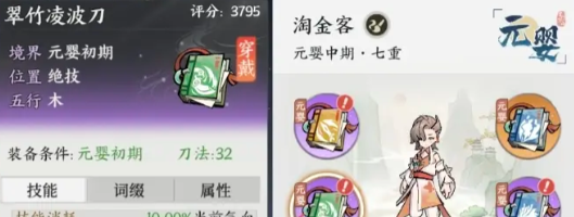 《掌門下山》功法搭配秘籍:五行相生,打造極致輸出循環(huán)!