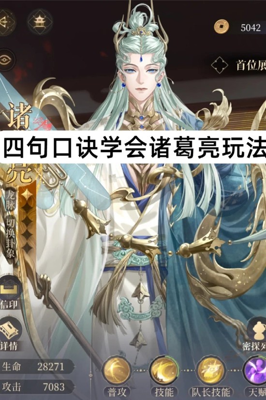 如鳶諸葛亮：三秒回溯，龍脈無傷-景澄手游網