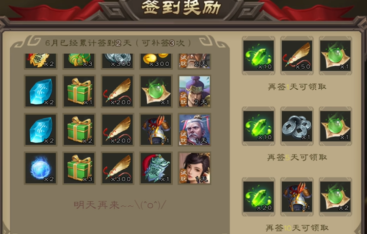 天宮寶庫抽獎界面截圖