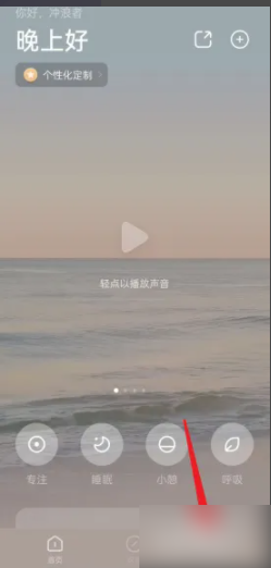 潮汐APP如何設置每日提醒？步驟詳解-景澄手游網