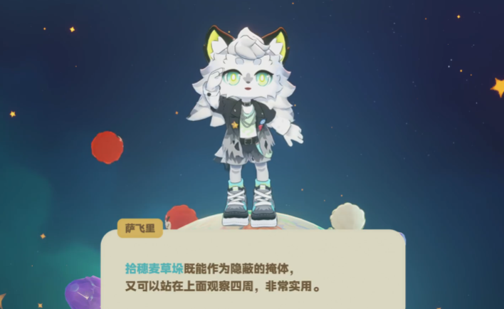 星布谷地薩飛里解鎖：塔法星球直接遇，非塔法星海旅行見-景澄手游網