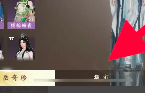 尋俠帖位置
