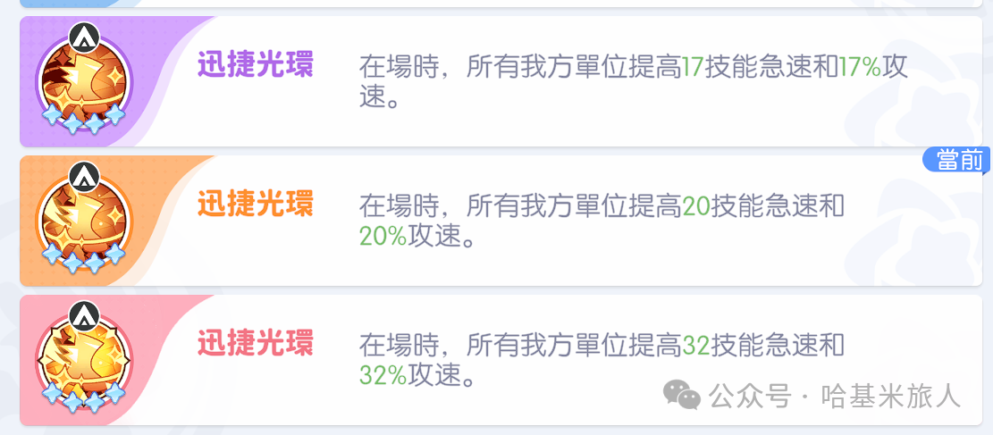龍魂旅人積分聯賽商店兌換指南-景澄手游網