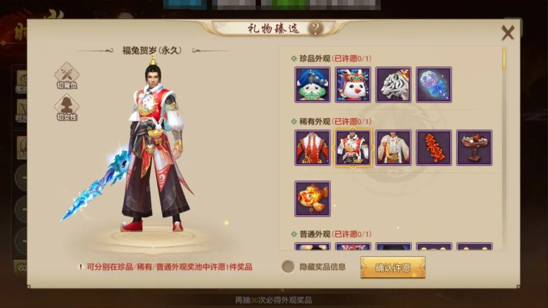 新年穿搭MVP,盡在天龍時(shí)裝周!時(shí)光如昔獎(jiǎng)池輪換,快來獲取新年戰(zhàn)袍吧