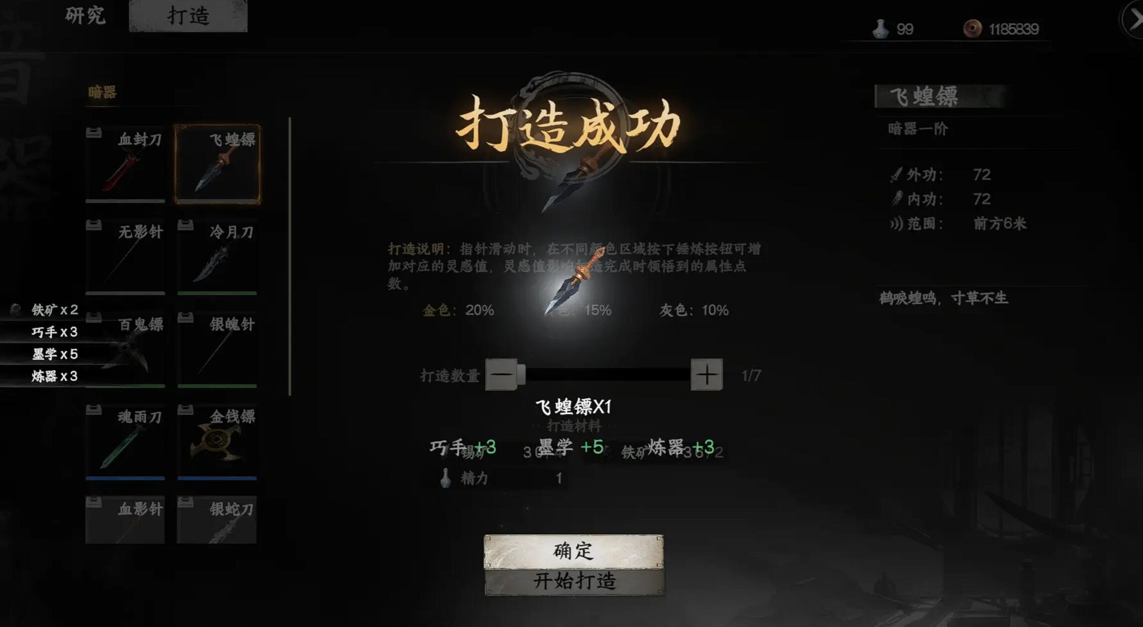下一站江湖2唐門暗器材料獲取與實戰指南-景澄手游網