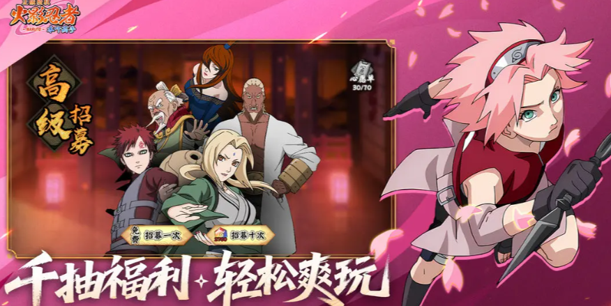 角色獲取示意圖