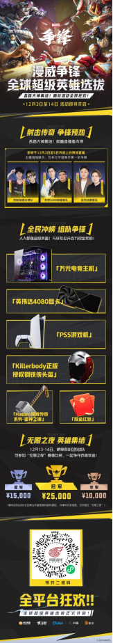 《漫威爭鋒》暗黑風格新地圖曝光,共生體母星——克林塔重磅來襲