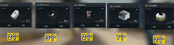 醫(yī)療設(shè)備型任務(wù)示意圖