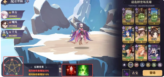 八荒旅途昆侖登仙怎么玩?攻略分享