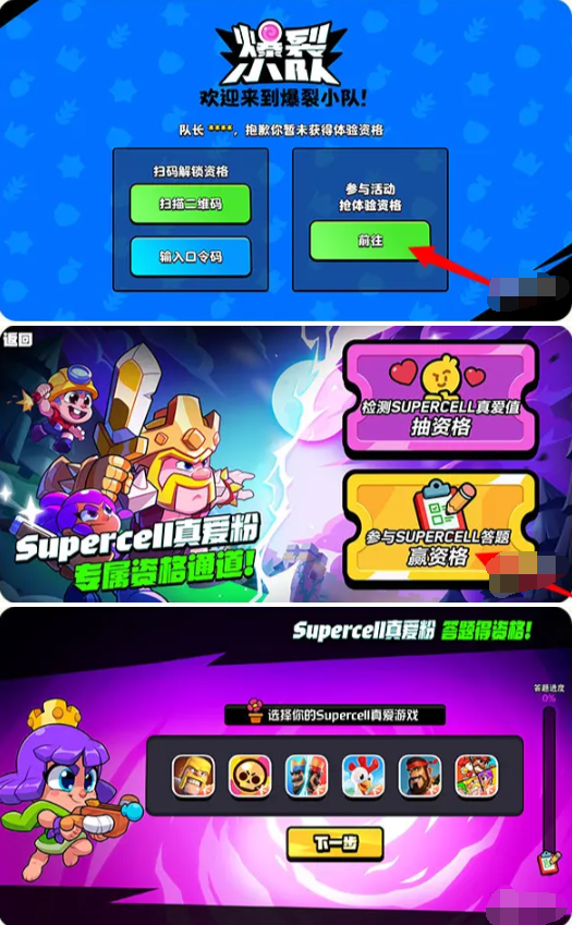 答題贏資格