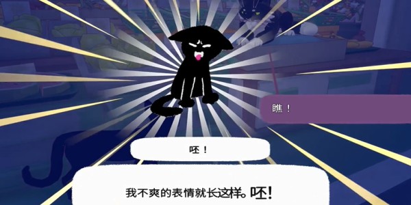 《小貓咪大城市》”呸”動作獲取全攻略-景澄手游網
