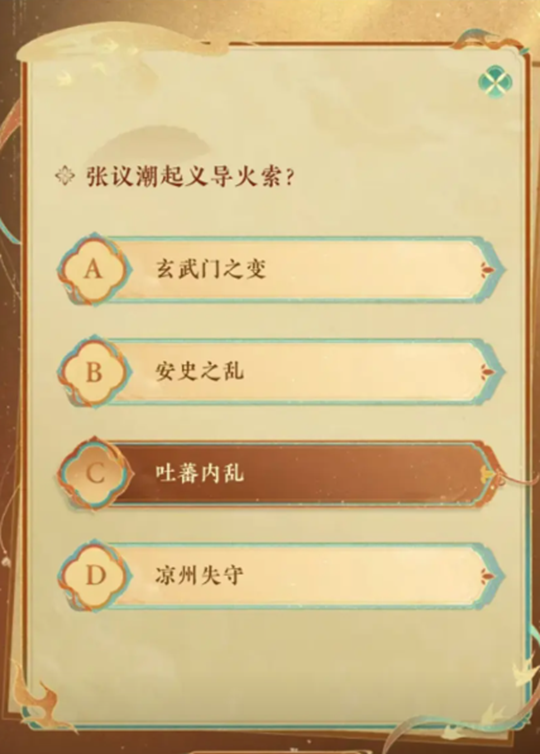 燕云十六聲敦煌活動答案全解析，歷史答題贏限定獎勵！-景澄手游網