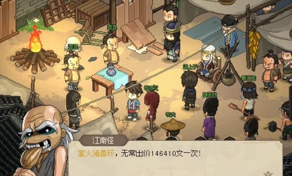 大俠立志傳臟街拍賣會咋參加?方法介紹