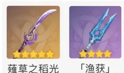 薙草之稻光武器示意圖