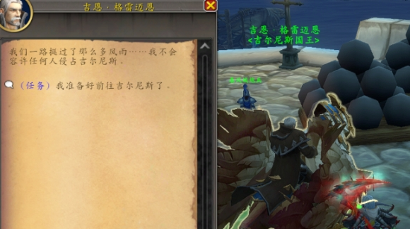 魔獸世界吉爾尼斯徘徊者坐騎怎么得?攻略