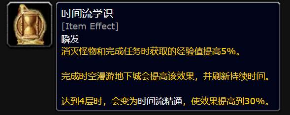 時間流學識增益
