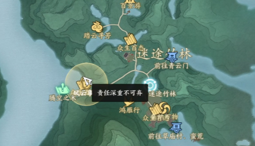責任深重不可棄