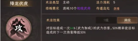 降龍伏虎控制效果