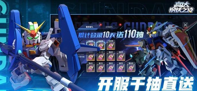 《高達(dá)鋼鐵之詩(shī)》如何利用機(jī)體克制關(guān)系?指南