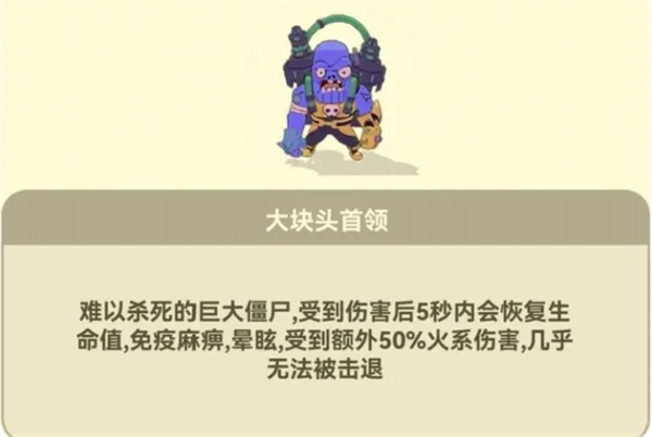 光合戰(zhàn)隊(duì)僵尸boss怎么打?打法攻略分享