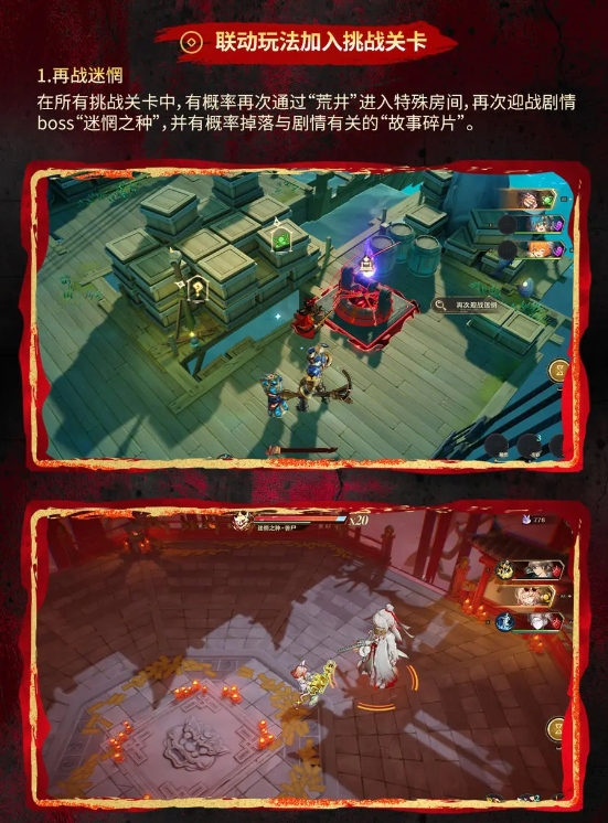再戰(zhàn)迷惘場景