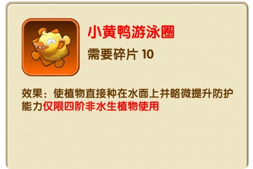 植物大戰僵尸2：小黃鴨游泳圈的救命用法-景澄手游網