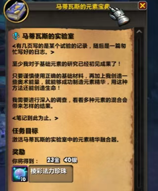 任務(wù)接取界面