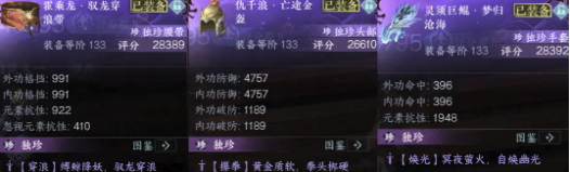 英雄淺海獨(dú)珍套裝示意圖