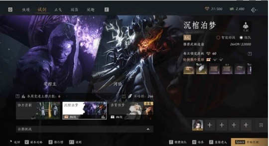 寄棺主戰(zhàn)斗場(chǎng)景示意圖