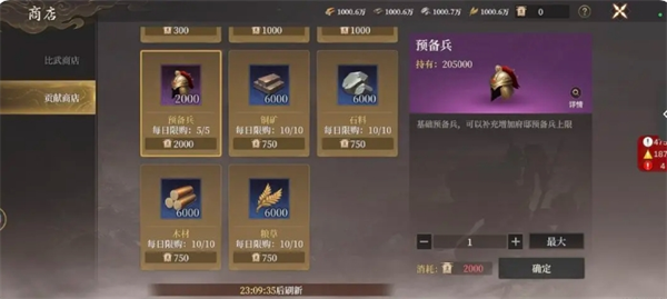 《封神:開天》貢獻點攻略:全階段資源兌換最優(yōu)解!