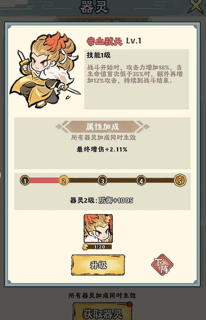銀翼神槍立繪