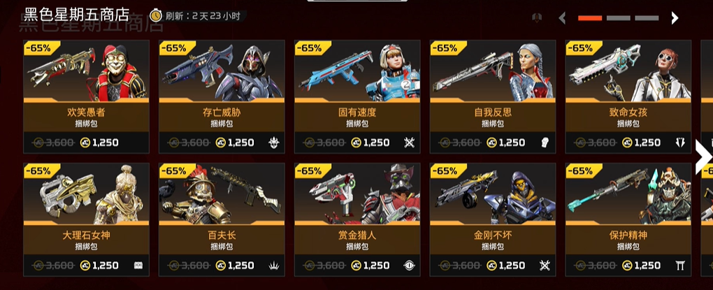 APEX黑色星期五活動(dòng)：限時(shí)福利與返場(chǎng)皮膚-景澄手游網(wǎng)