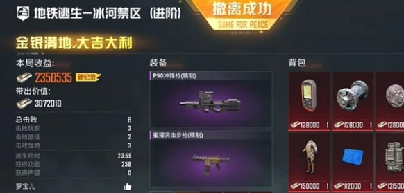 撤離路線示意圖