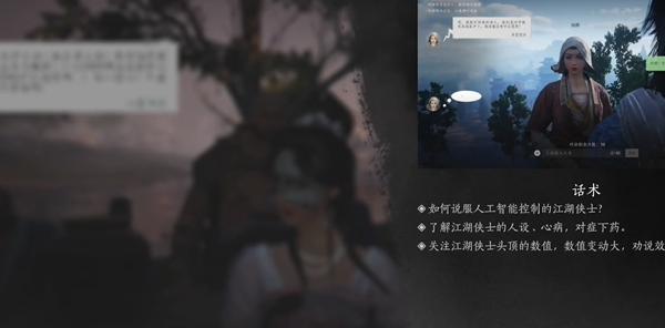 話術爭鋒