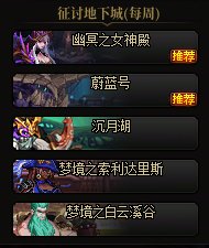 美神版本深淵票怎么獲得?多種途徑詳解