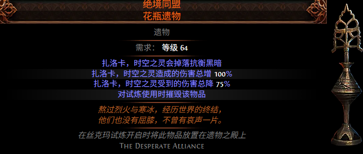 絕境同盟效果示例