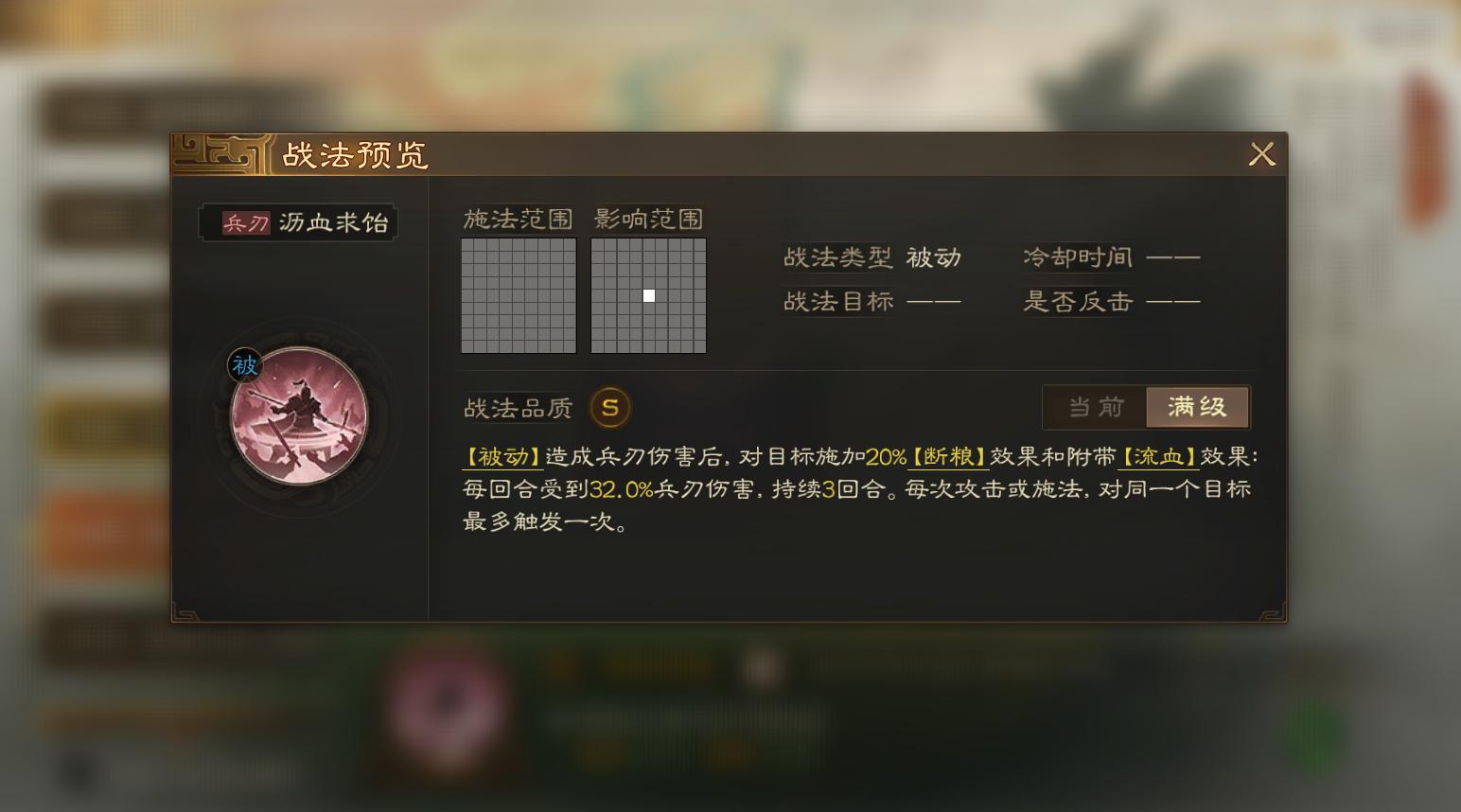 三國(guó)志·戰(zhàn)棋版12個(gè)必?fù)Q事件戰(zhàn)法推薦盤(pán)點(diǎn)