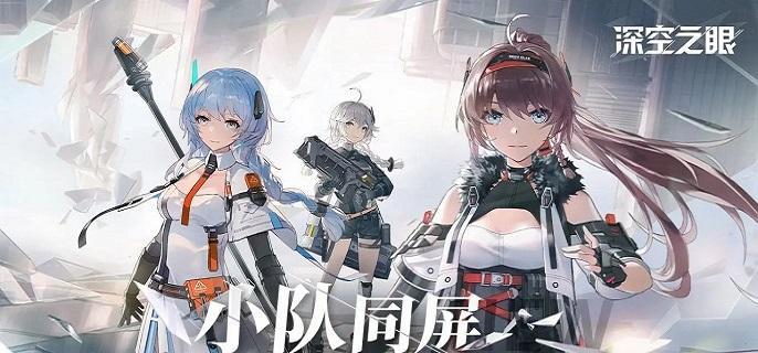 深空之眼海拉陣容如何搭配？強力陣容推薦-景澄手游網(wǎng)